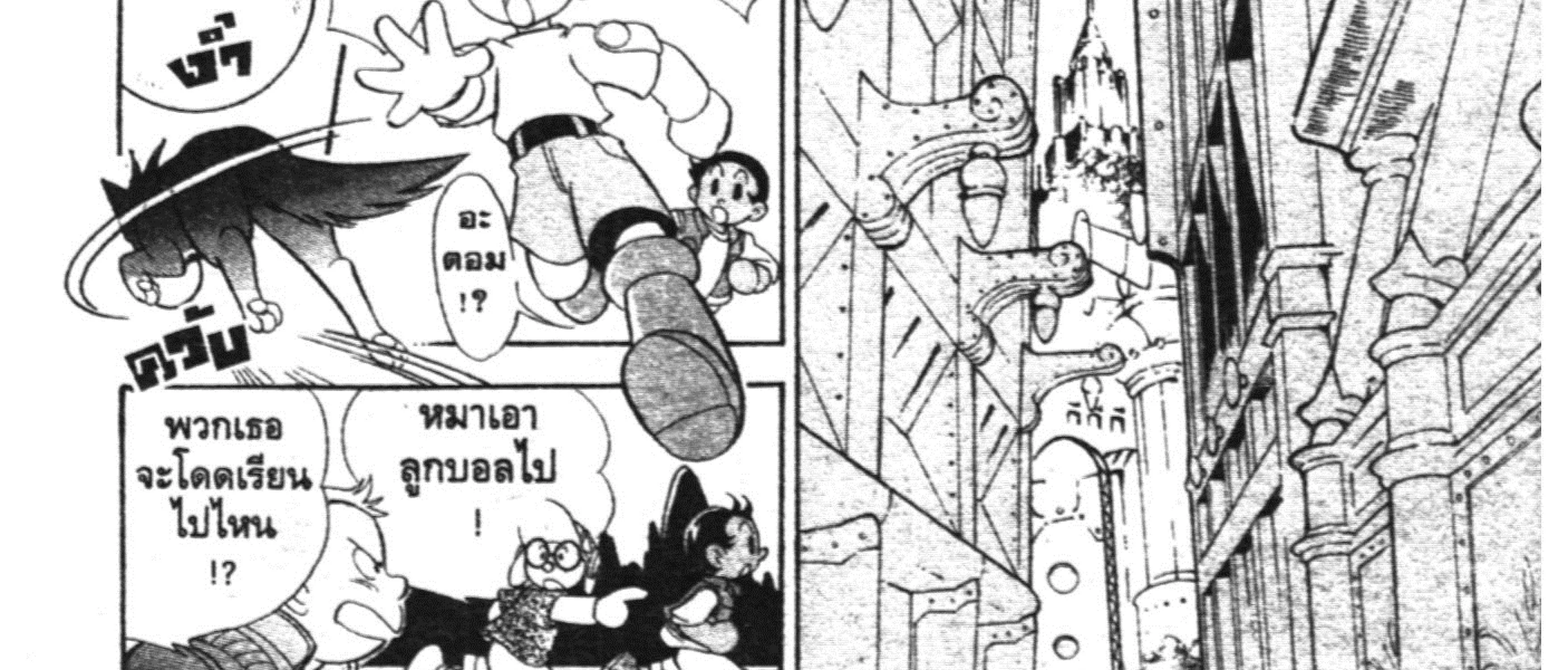 Astro Boy: Tetsuwan Atom - หน้า 22