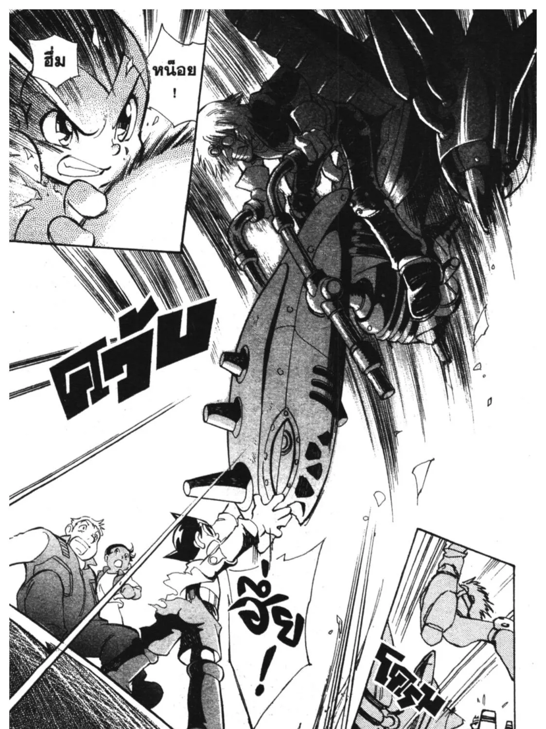 Astro Boy: Tetsuwan Atom - หน้า 28