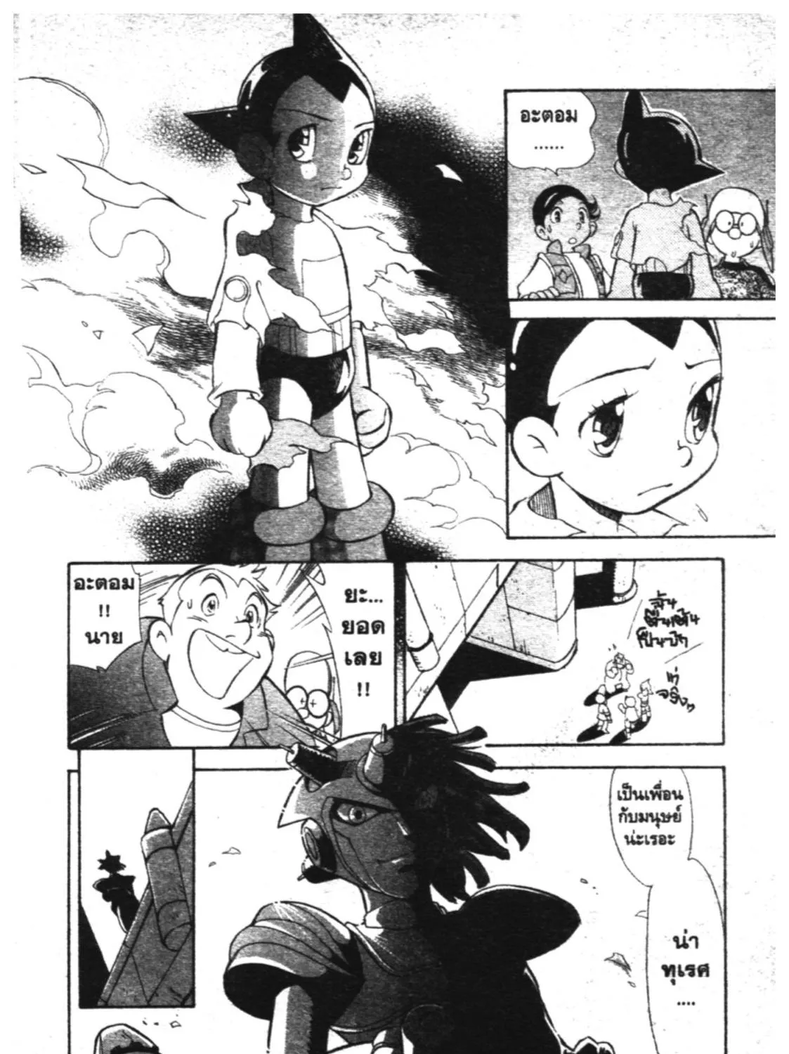 Astro Boy: Tetsuwan Atom - หน้า 30