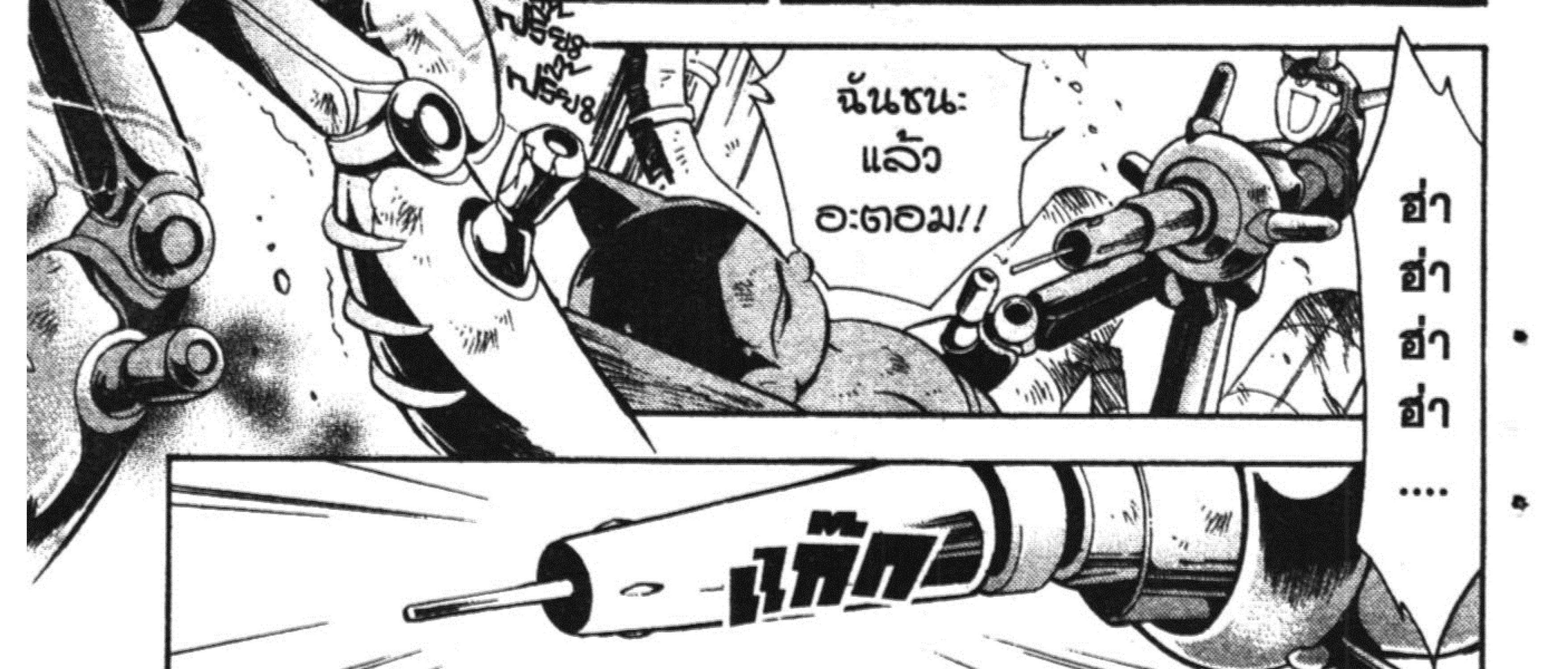 Astro Boy: Tetsuwan Atom - หน้า 19