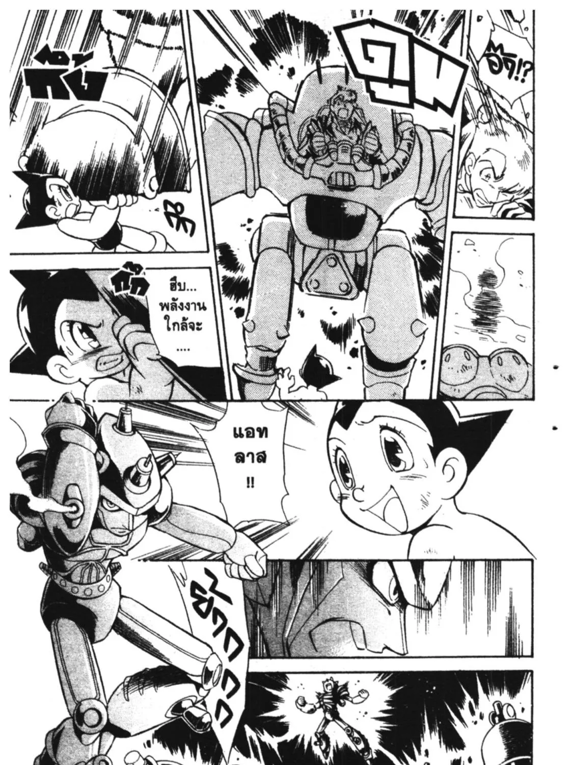 Astro Boy: Tetsuwan Atom - หน้า 10