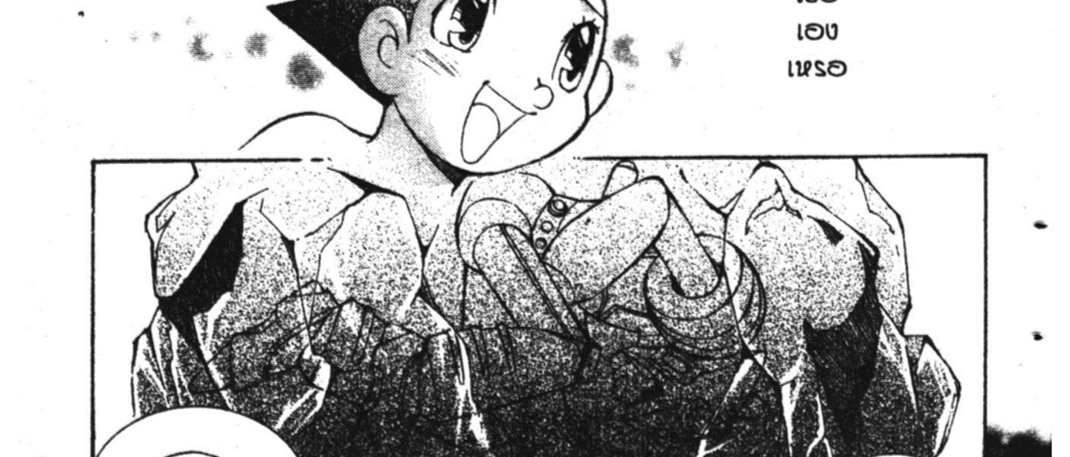 Astro Boy: Tetsuwan Atom - หน้า 31