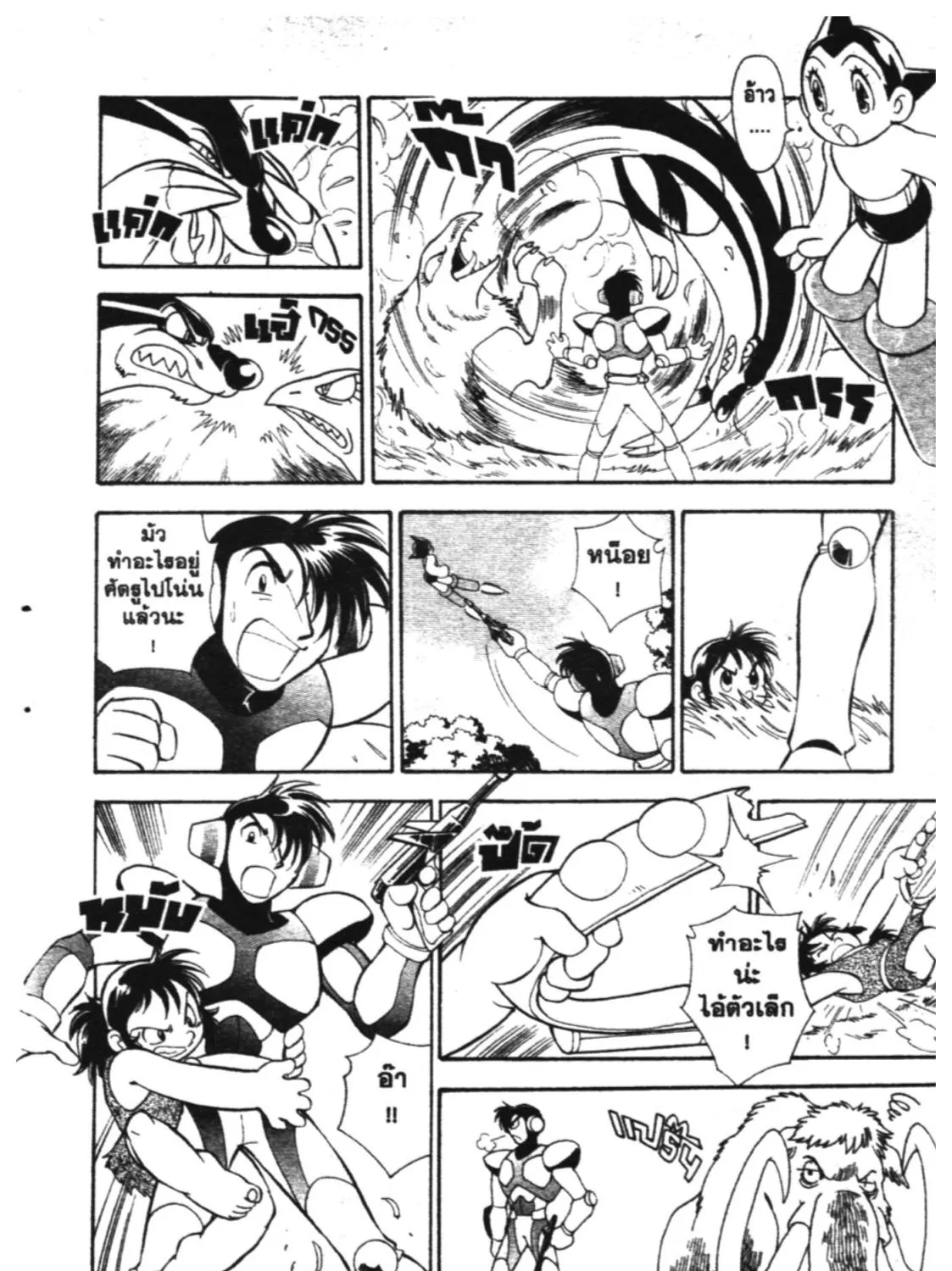 Astro Boy: Tetsuwan Atom - หน้า 30