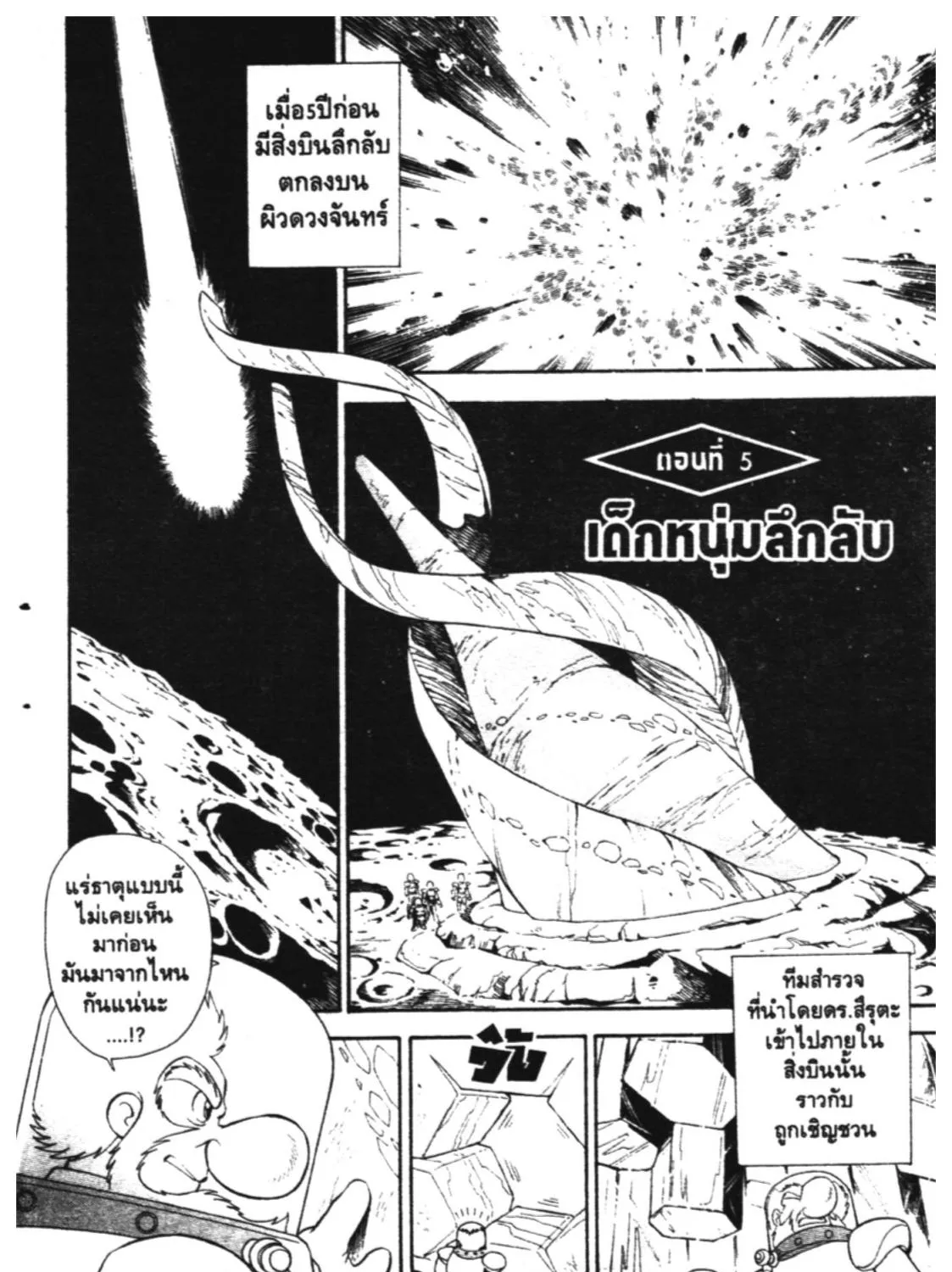 RakManga Comic online