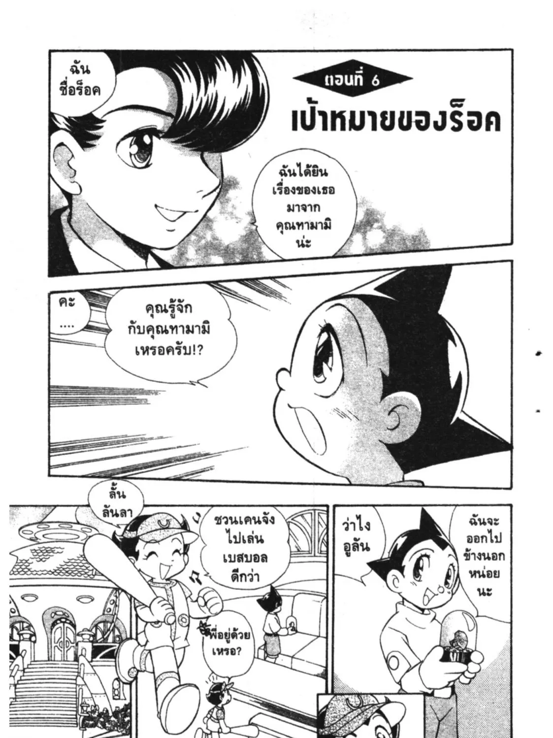 RakManga Comic online