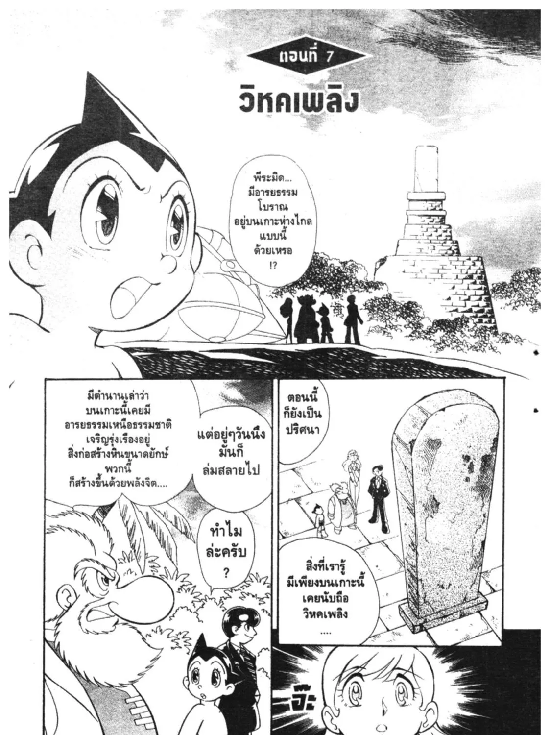 RakManga Comic online