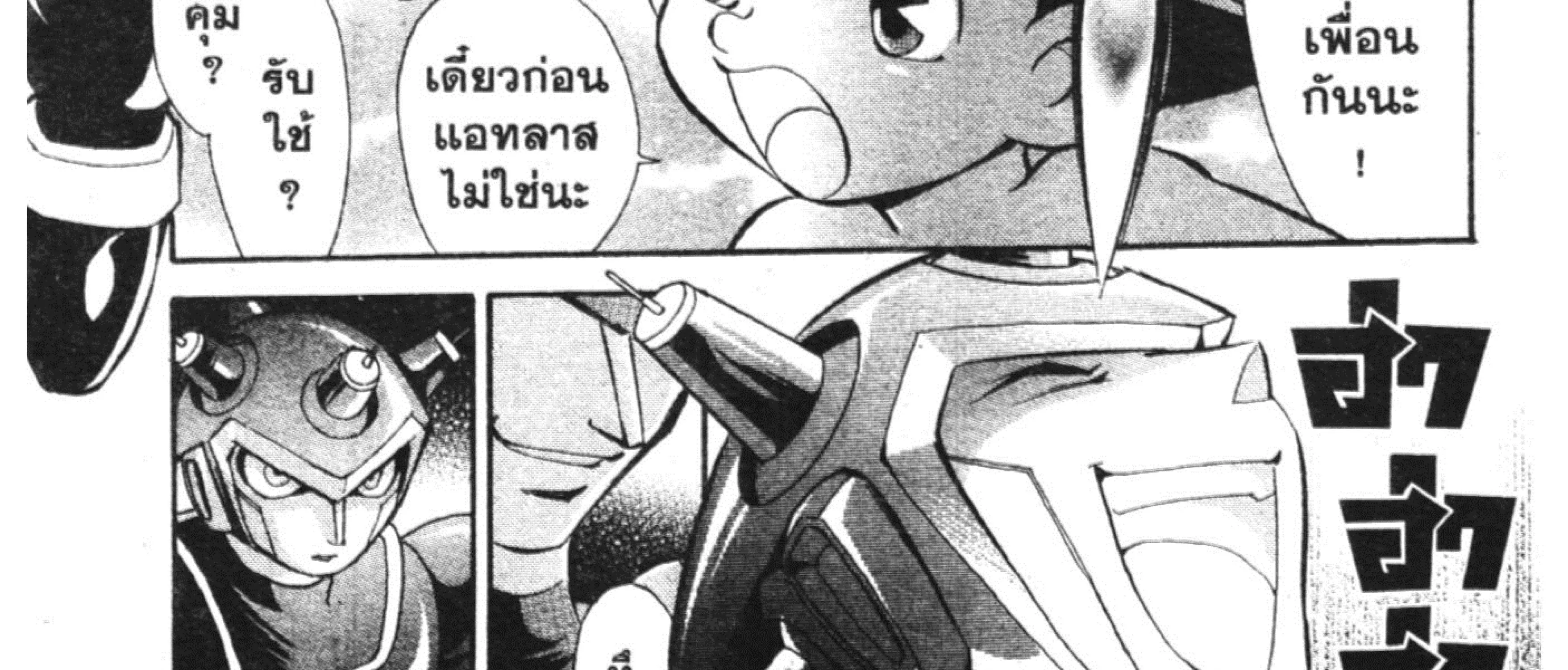 Astro Boy: Tetsuwan Atom - หน้า 12