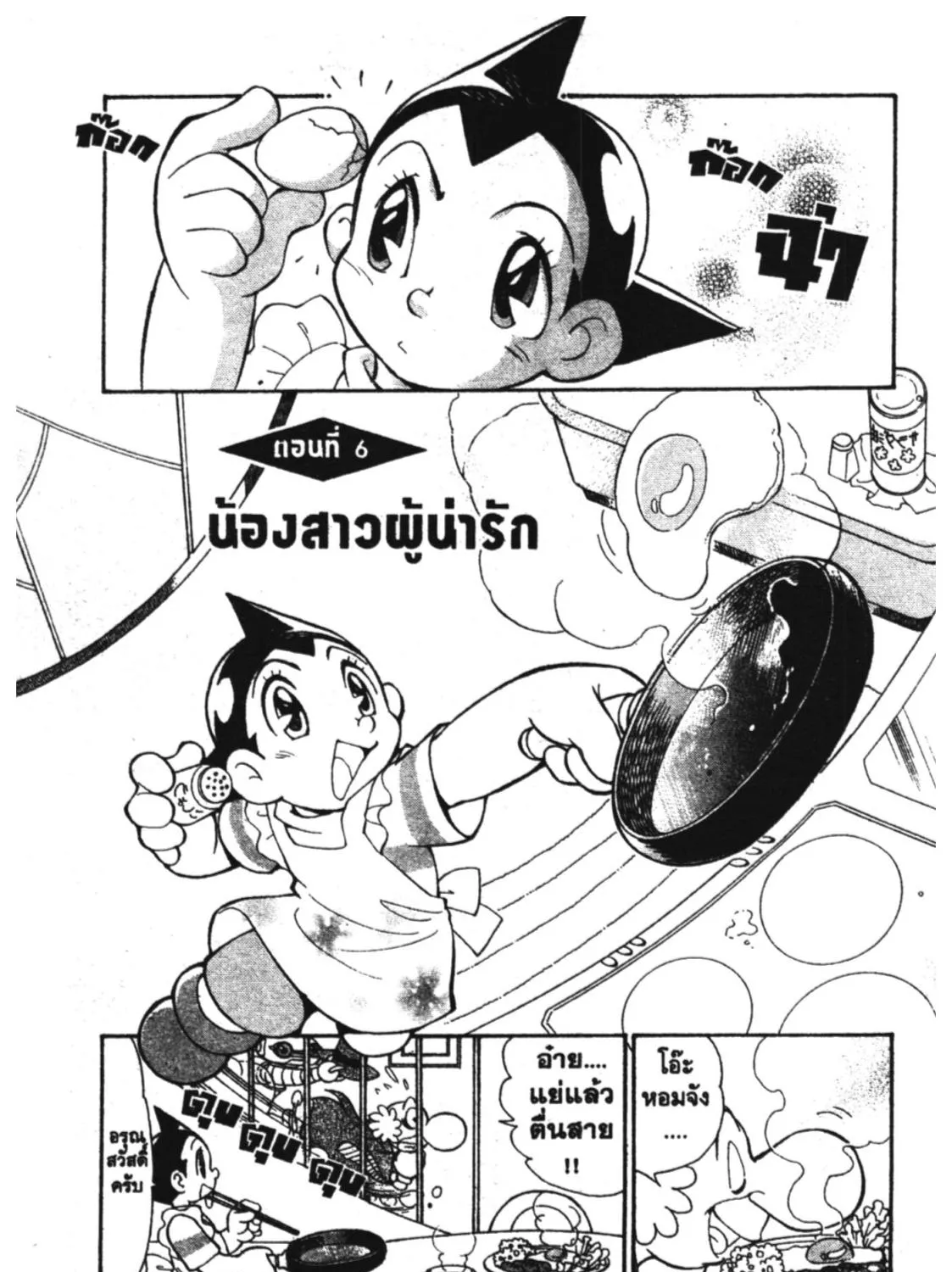 RakManga Comic online