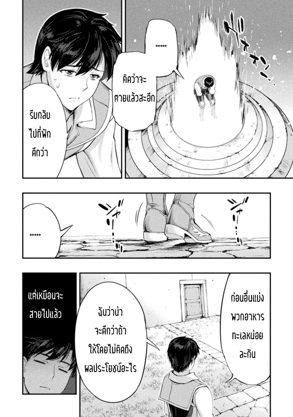 Astro King Shoukan Yuusha No Maid Harem Kenkokuki - หน้า 22