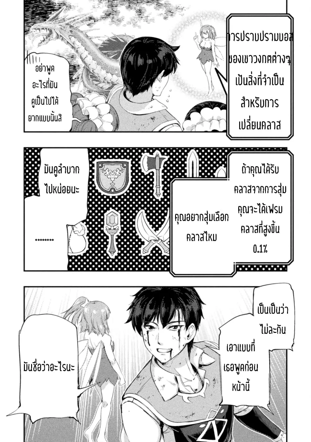 Astro King Shoukan Yuusha No Maid Harem Kenkokuki - หน้า 10