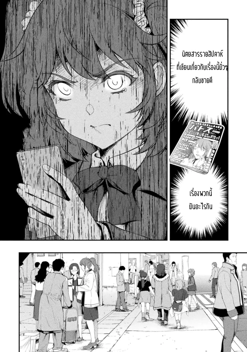 Astro King Shoukan Yuusha No Maid Harem Kenkokuki - หน้า 14