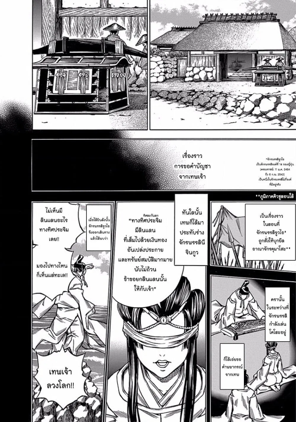 Ateya no Tsubaki - หน้า 11