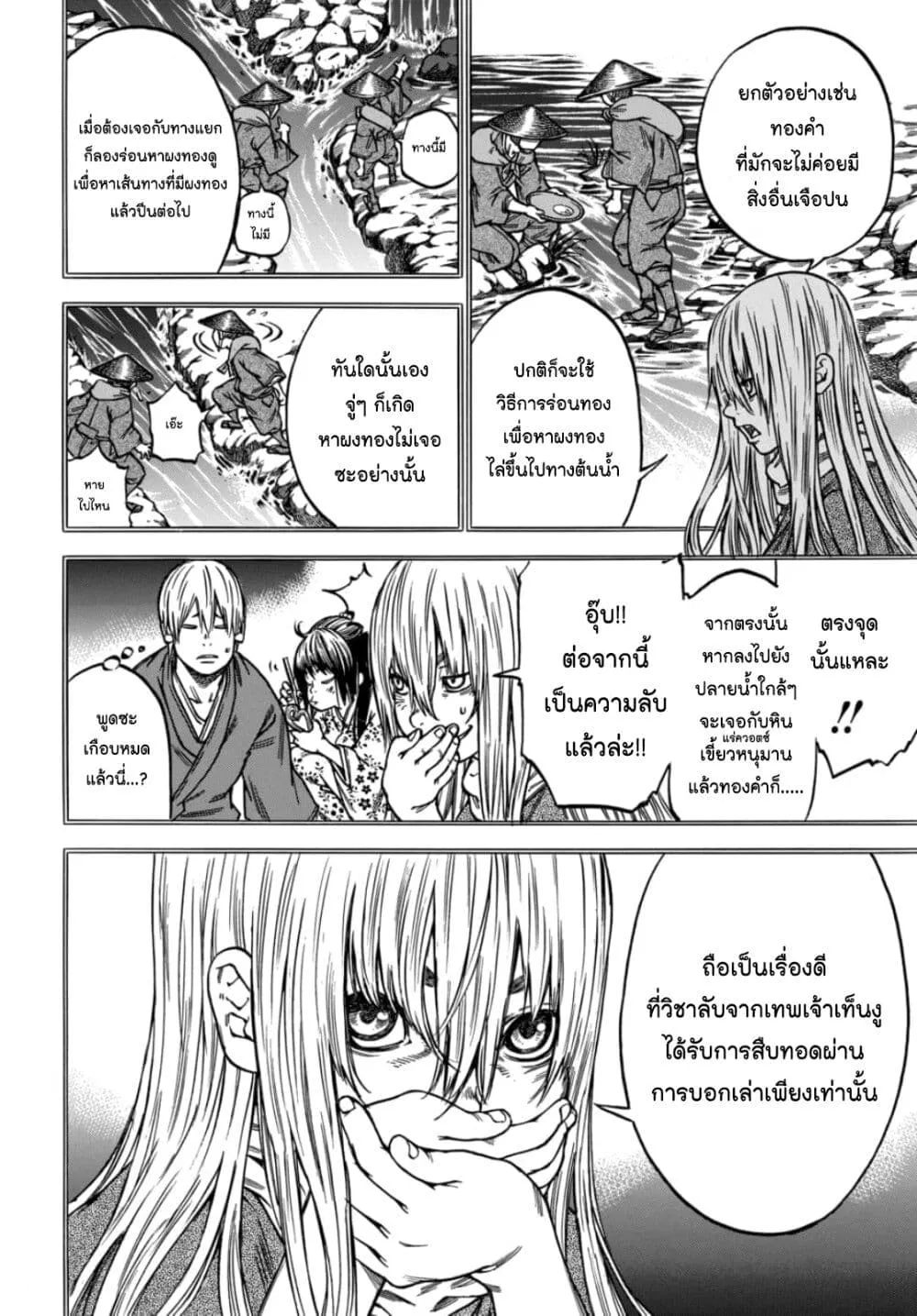 Ateya no Tsubaki - หน้า 9