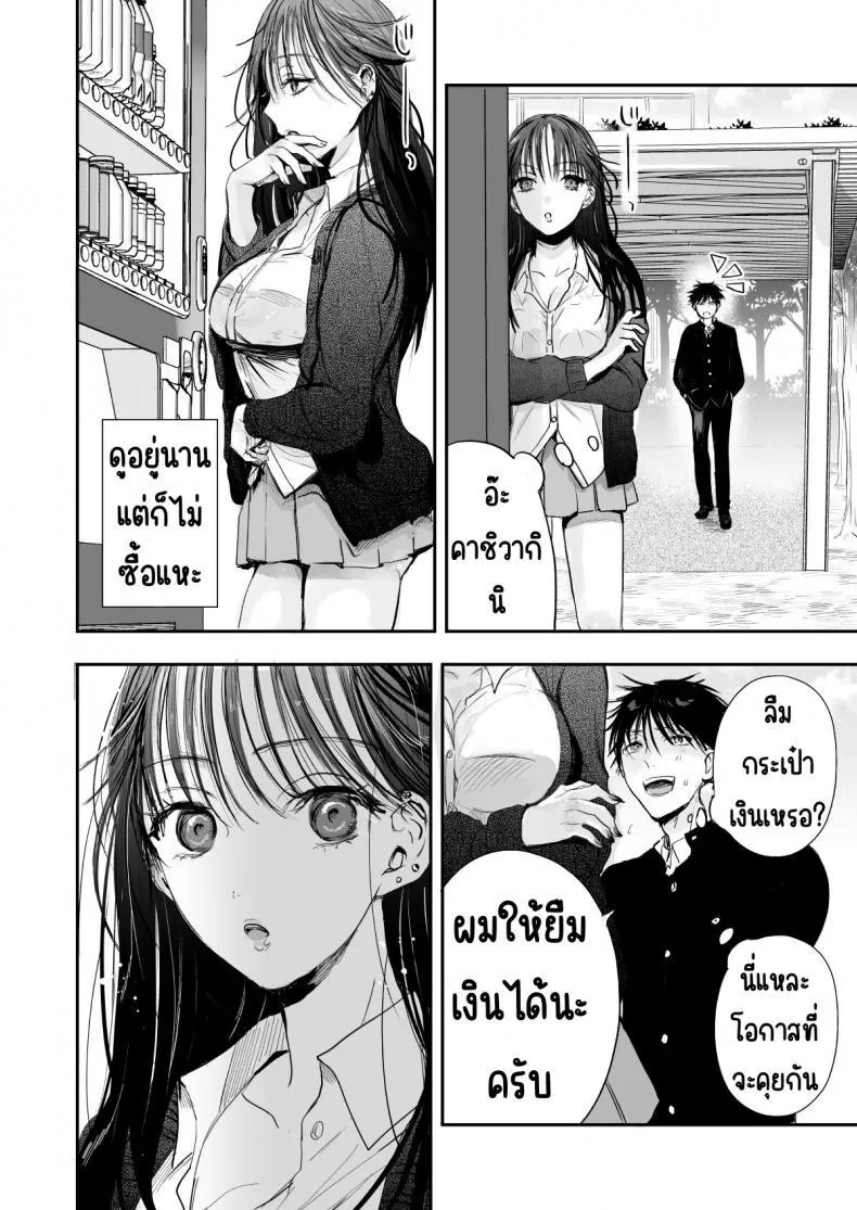 [Ato wa Maroboshi] Teigaku Hame Houdai Musume - หน้า 2