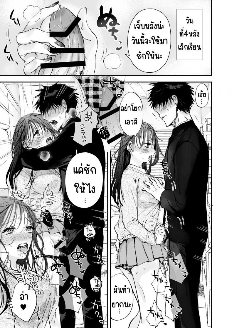 [Ato wa Maroboshi] Teigaku Hame Houdai Musume - หน้า 21