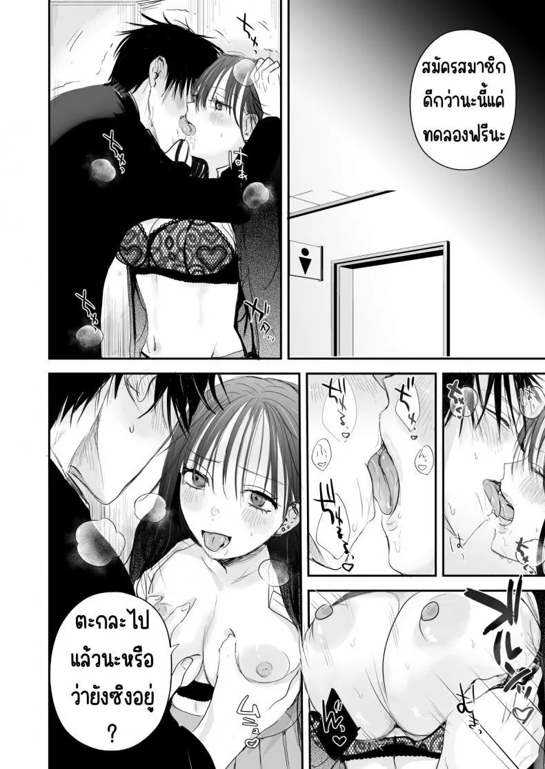 [Ato wa Maroboshi] Teigaku Hame Houdai Musume - หน้า 6