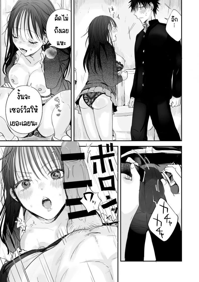 [Ato wa Maroboshi] Teigaku Hame Houdai Musume - หน้า 7