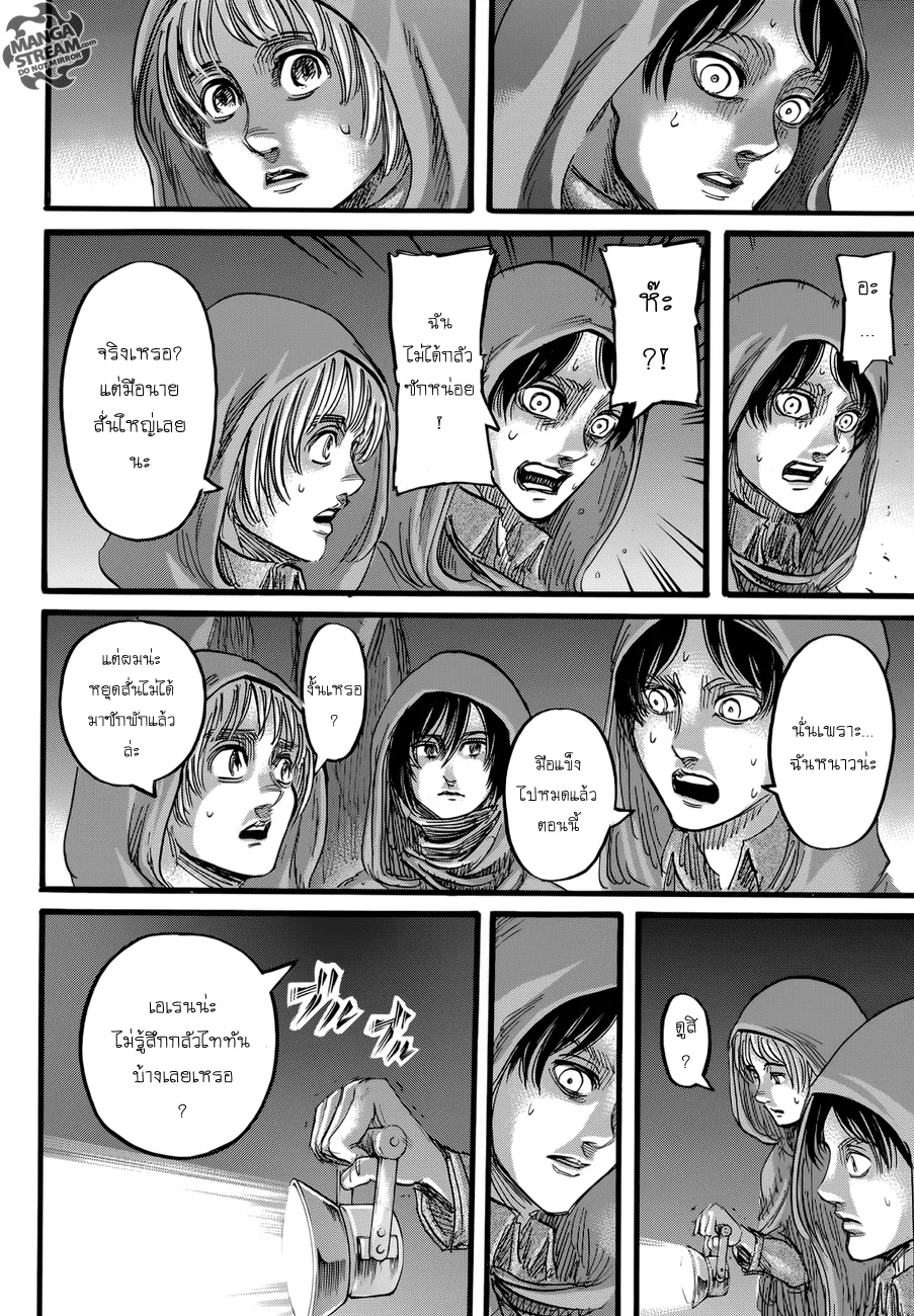 Attack on Titan - หน้า 13