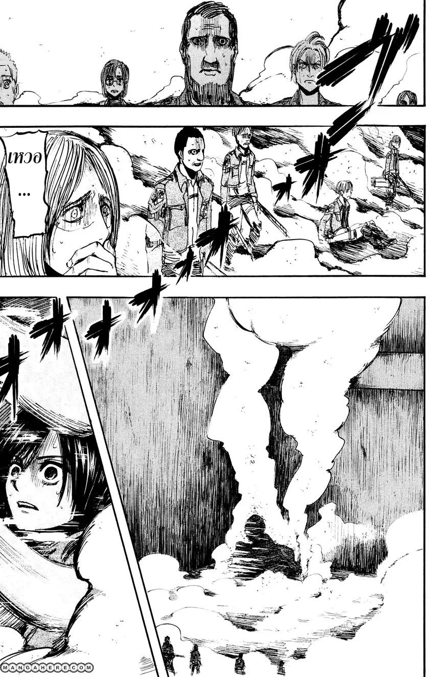 Attack on Titan - หน้า 42