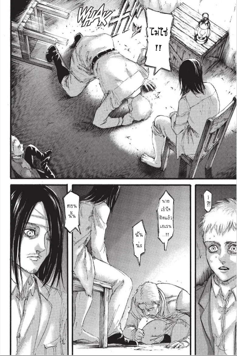 Attack on Titan - หน้า 28