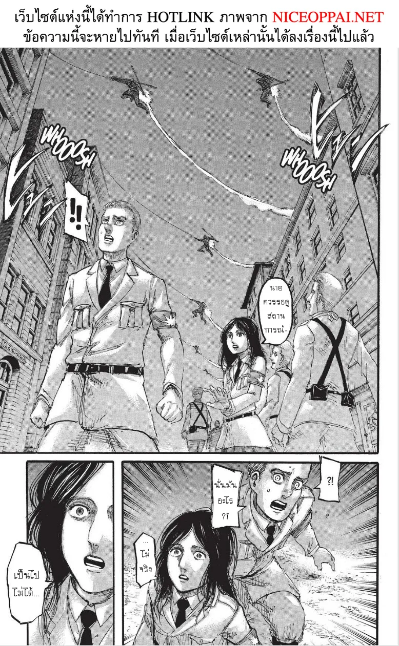 Attack on Titan - หน้า 22