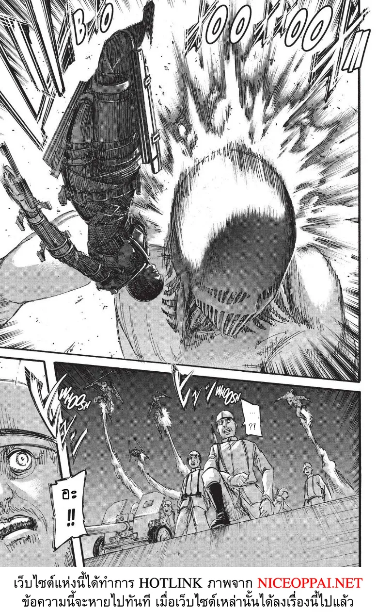 Attack on Titan - หน้า 37