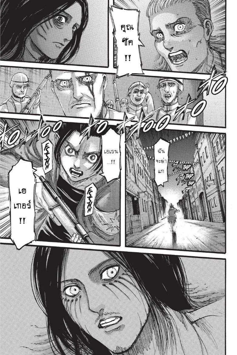 Attack on Titan - หน้า 42