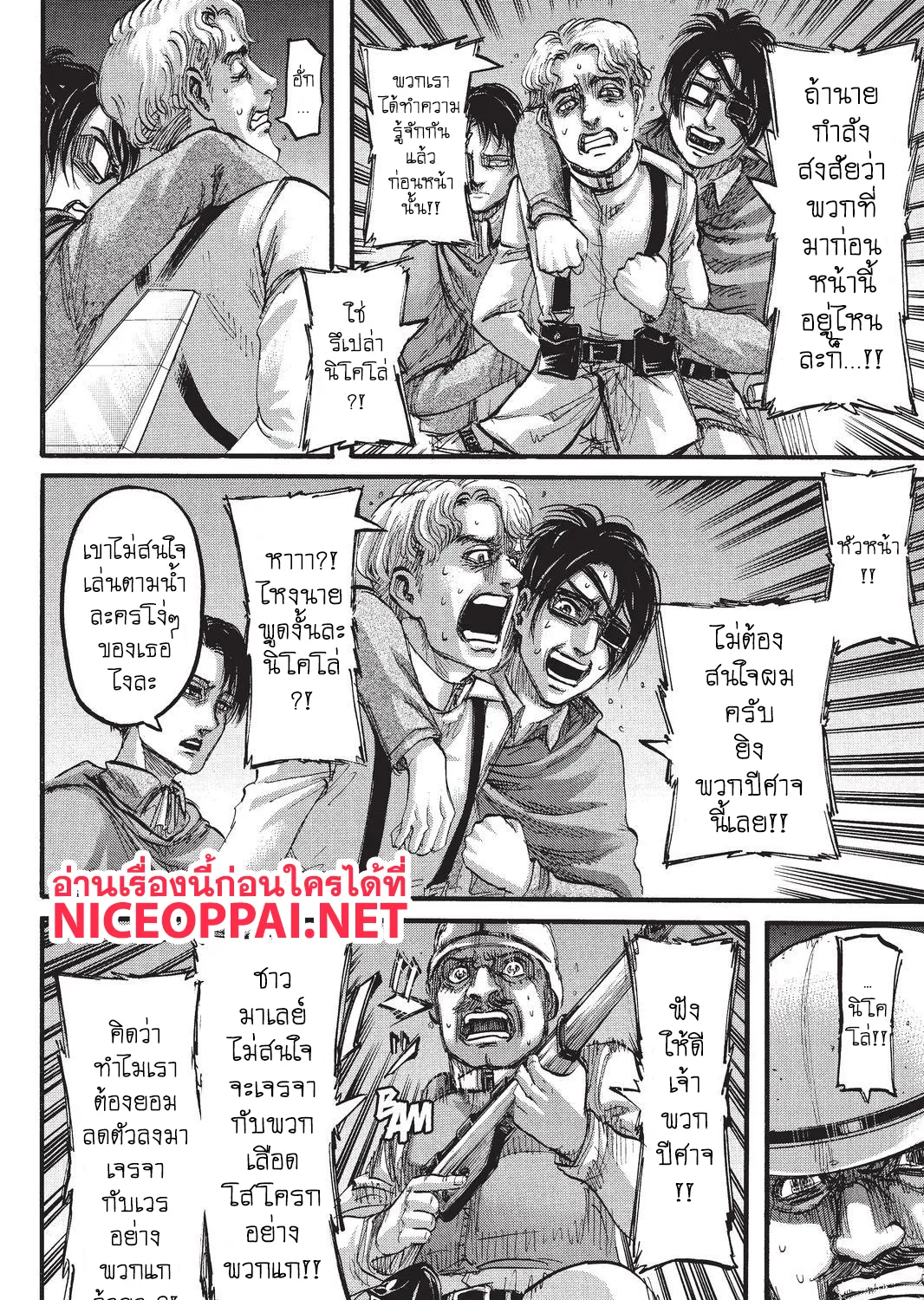 Attack on Titan - หน้า 10