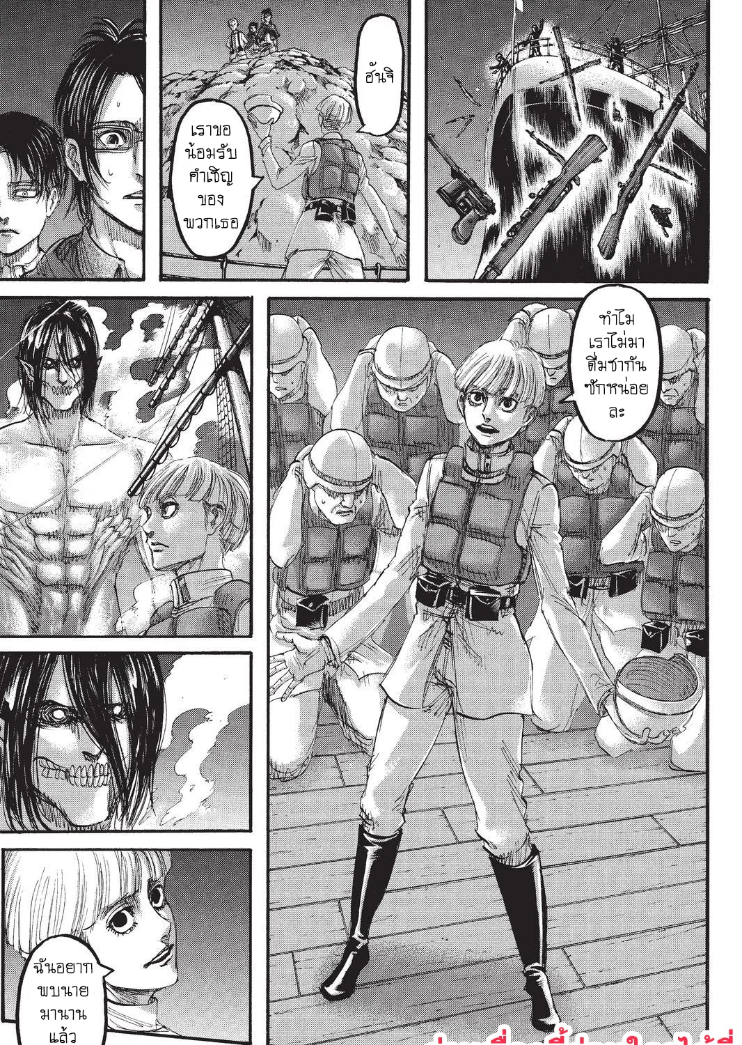 Attack on Titan - หน้า 16