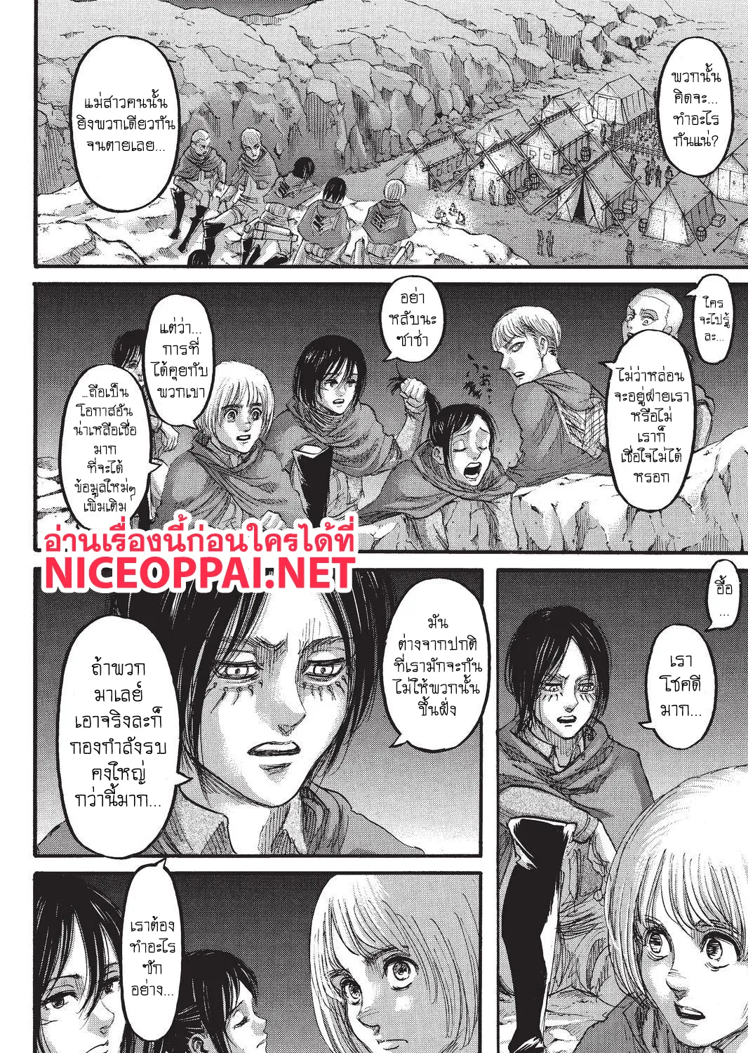 Attack on Titan - หน้า 18