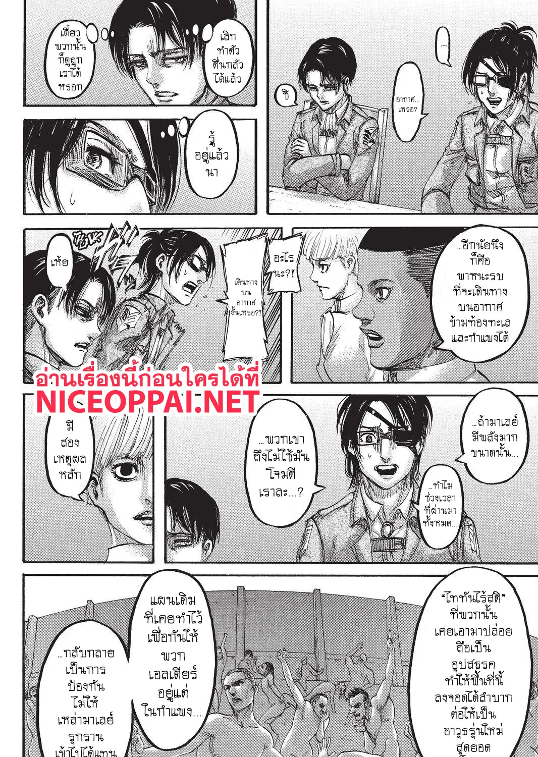 Attack on Titan - หน้า 22