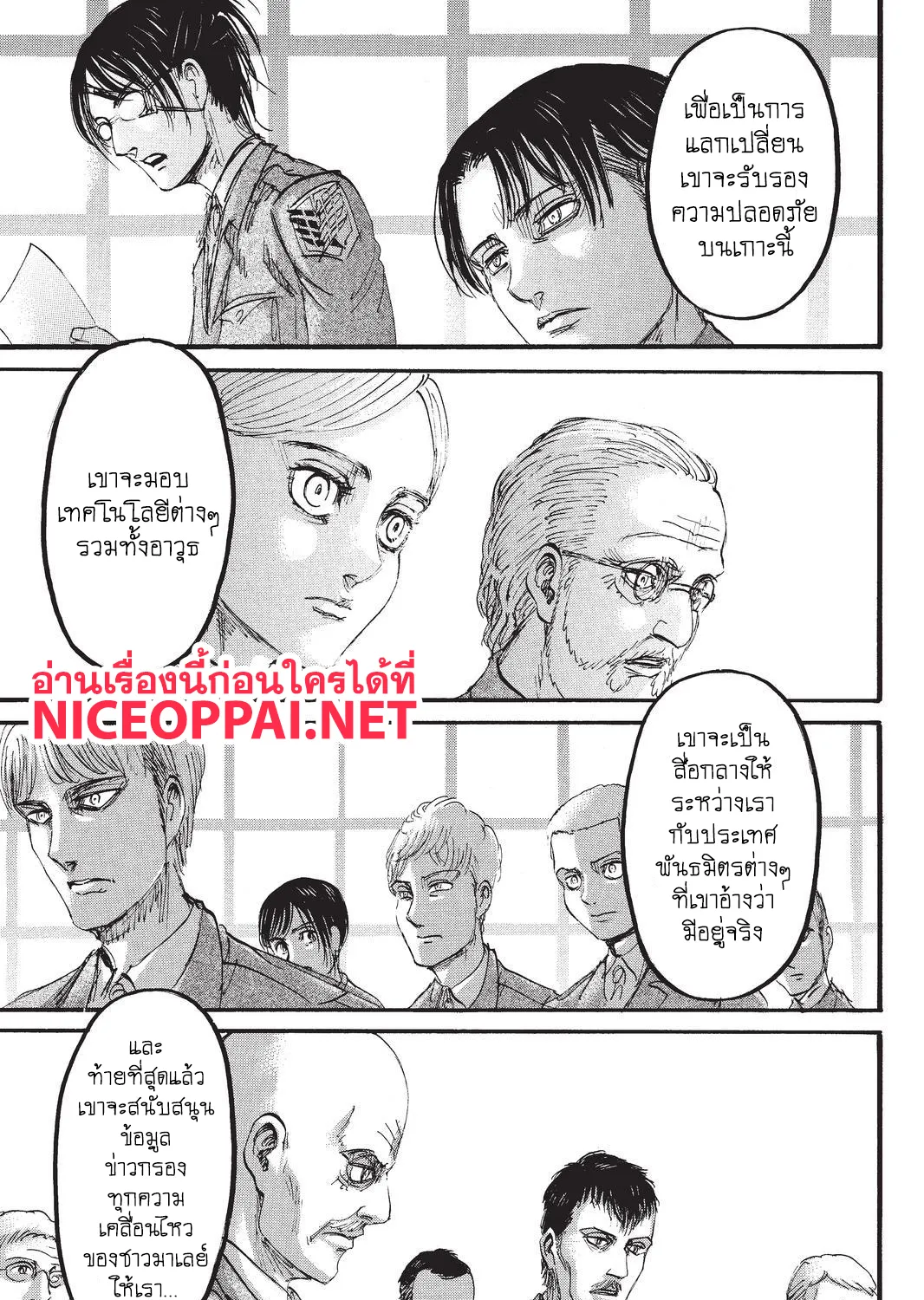 Attack on Titan - หน้า 36