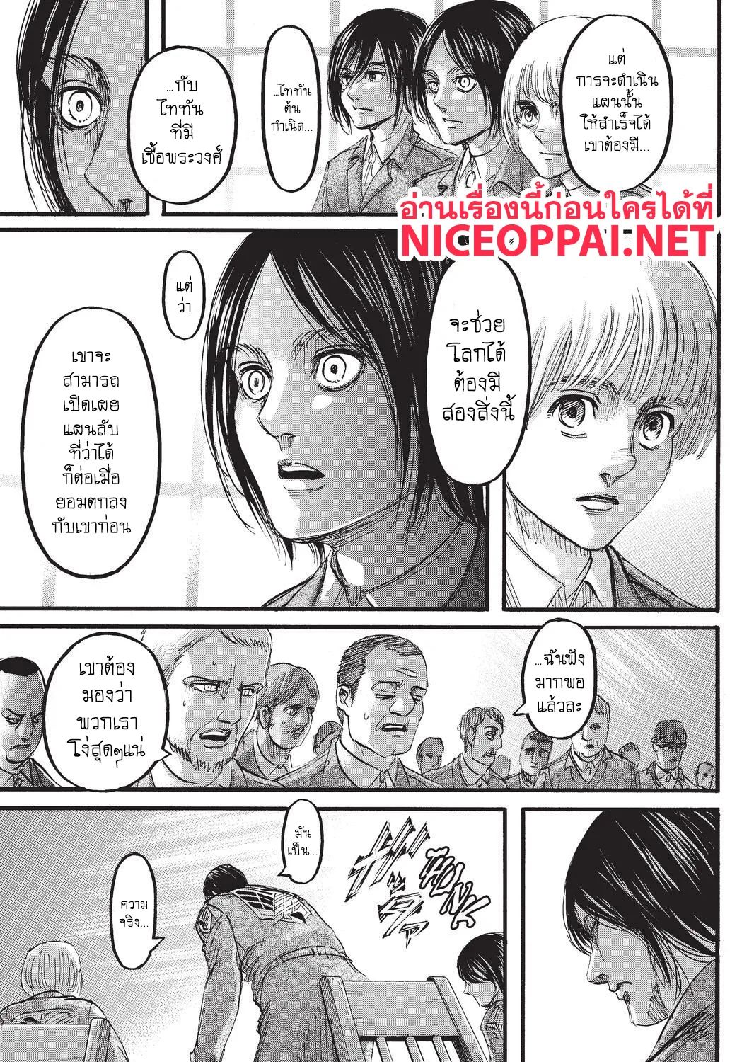 Attack on Titan - หน้า 40