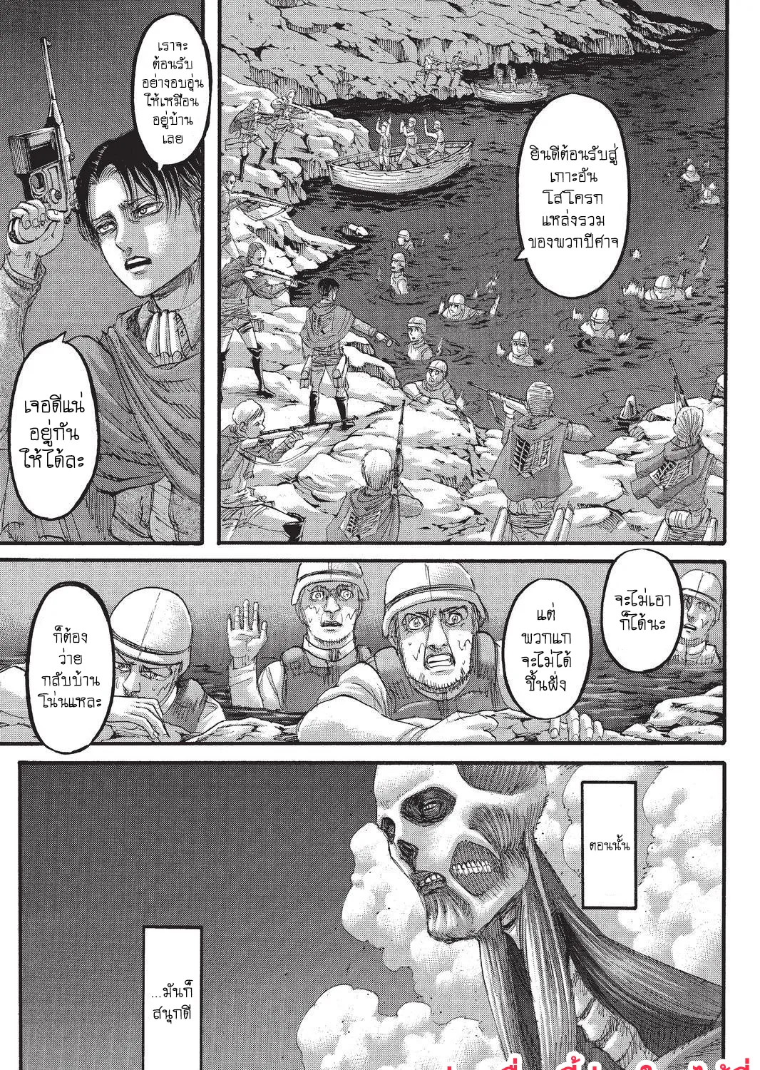 Attack on Titan - หน้า 56