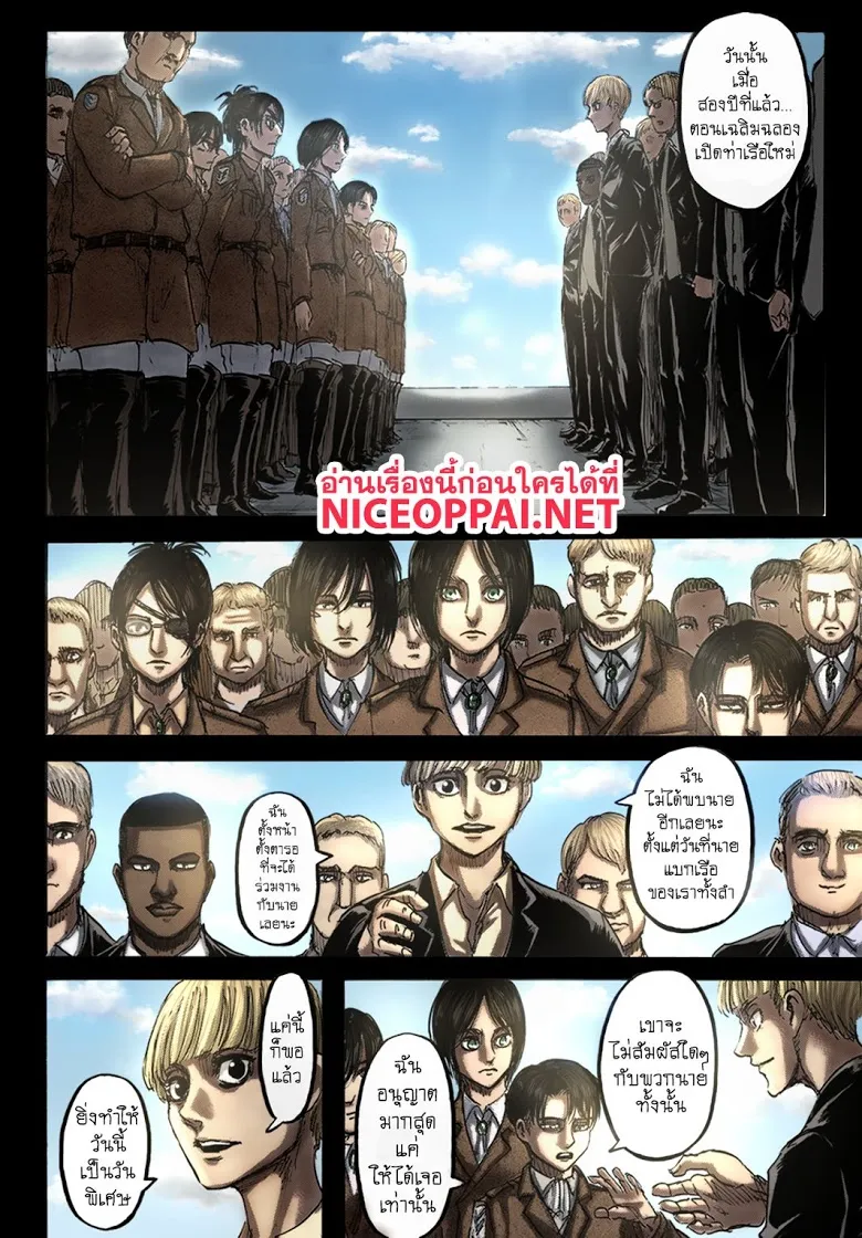 Attack on Titan - หน้า 3