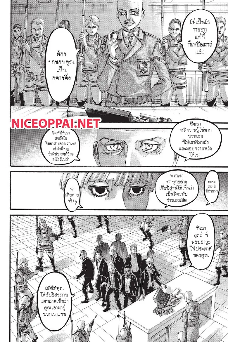 Attack on Titan - หน้า 35