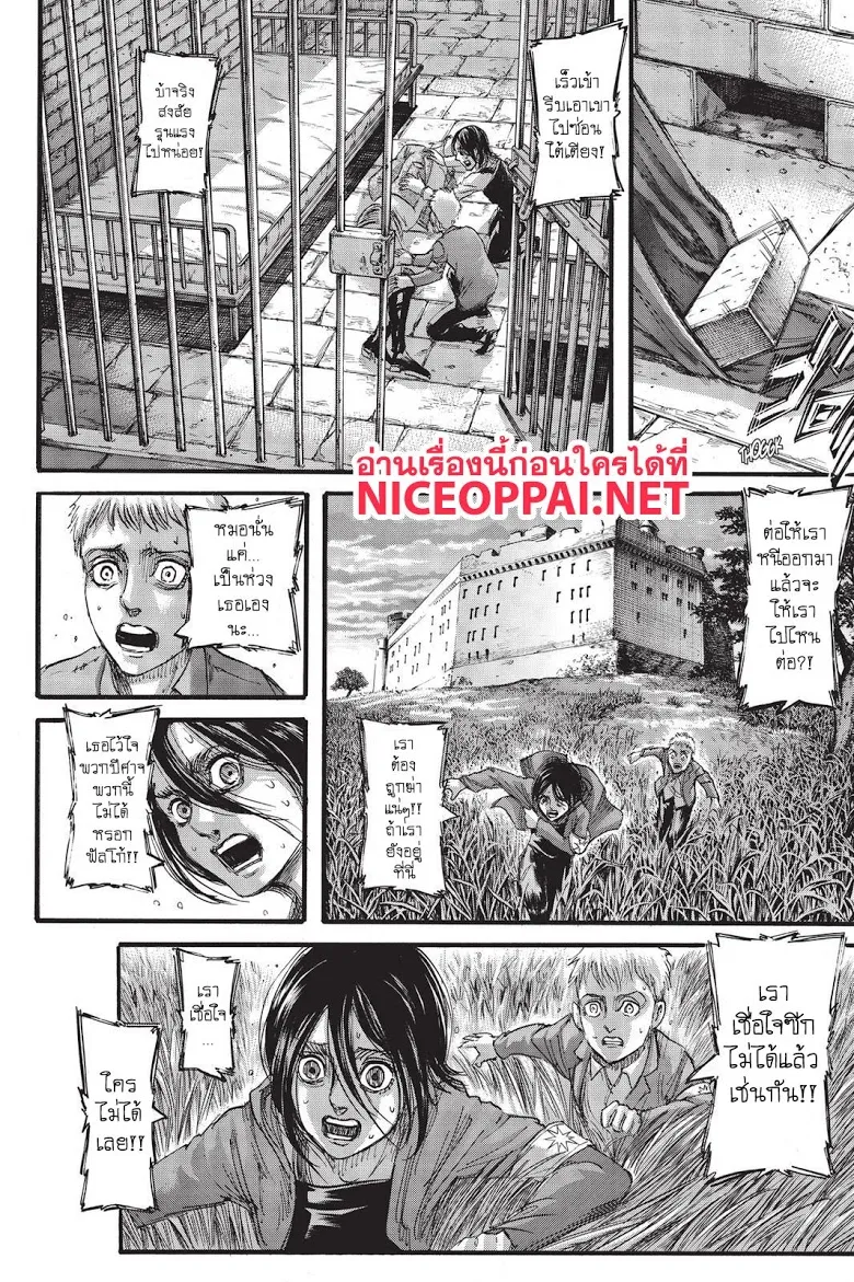 Attack on Titan - หน้า 41