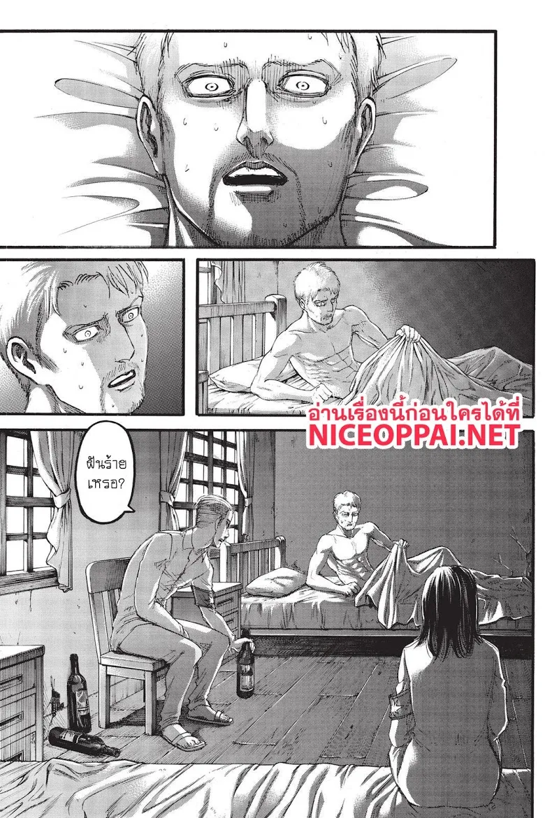 Attack on Titan - หน้า 42