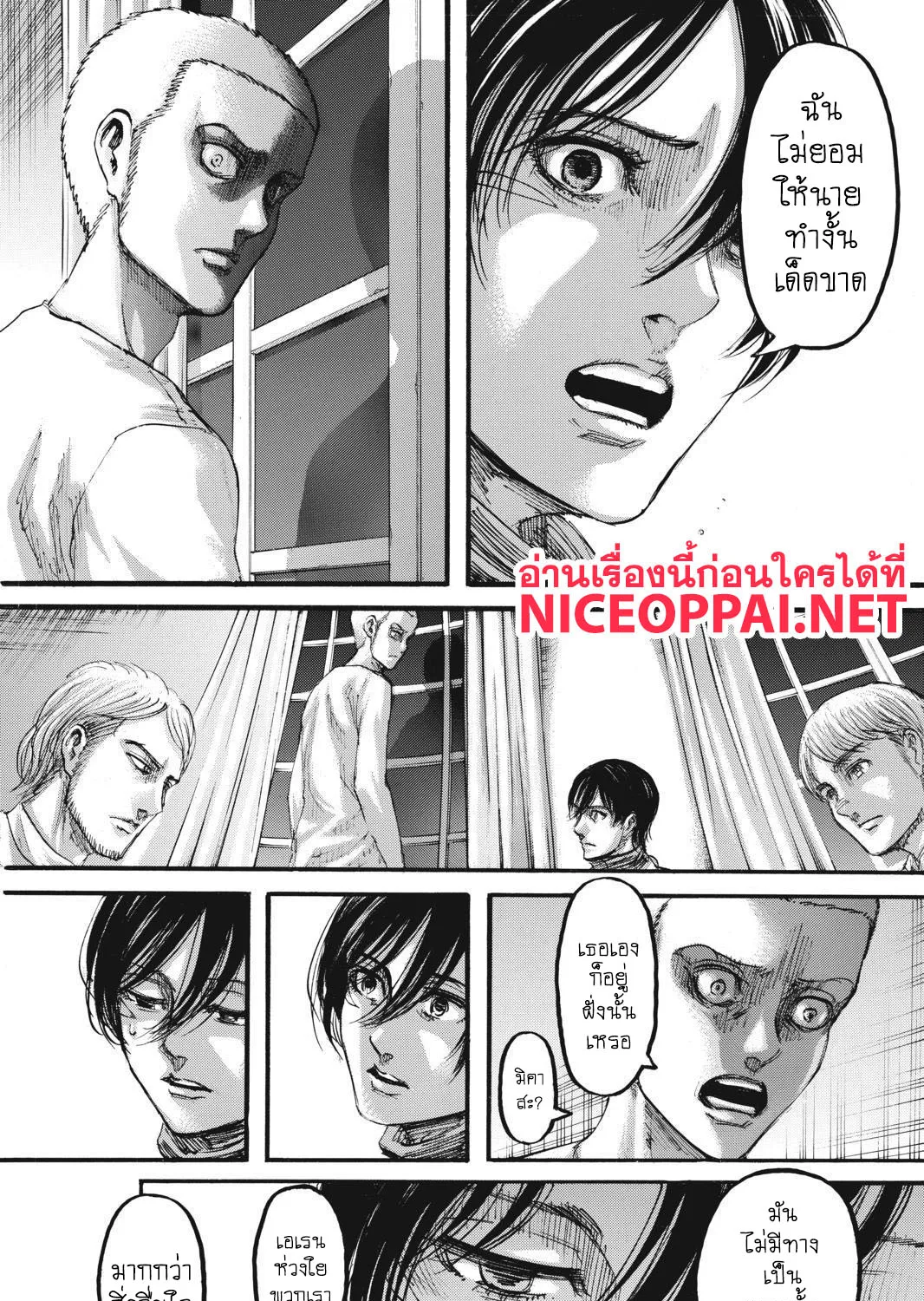 Attack on Titan - หน้า 21