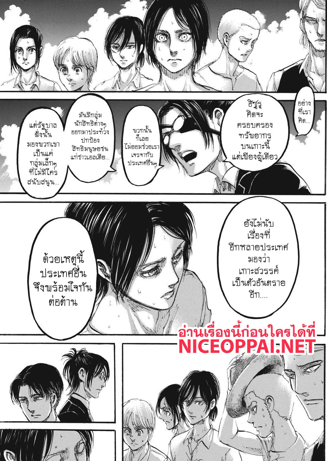 Attack on Titan - หน้า 29