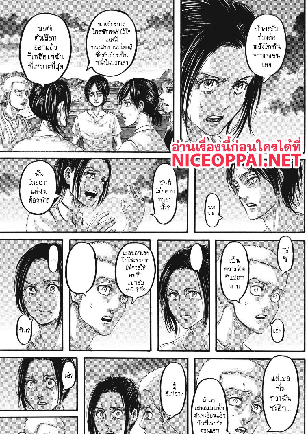 Attack on Titan - หน้า 45