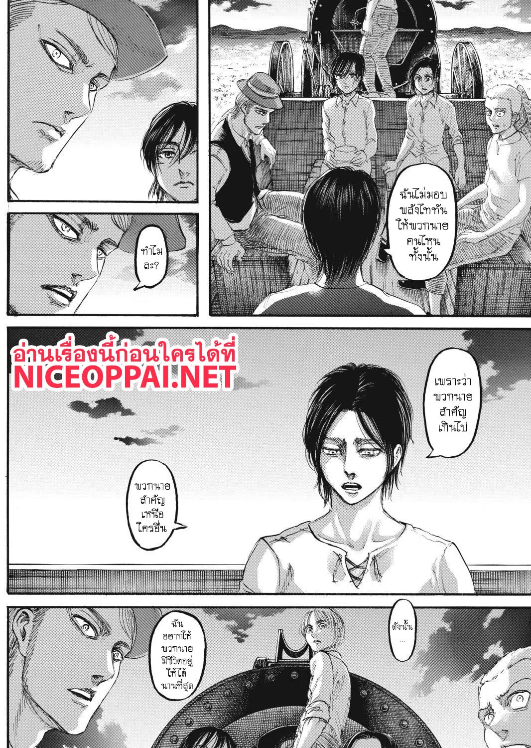 Attack on Titan - หน้า 47