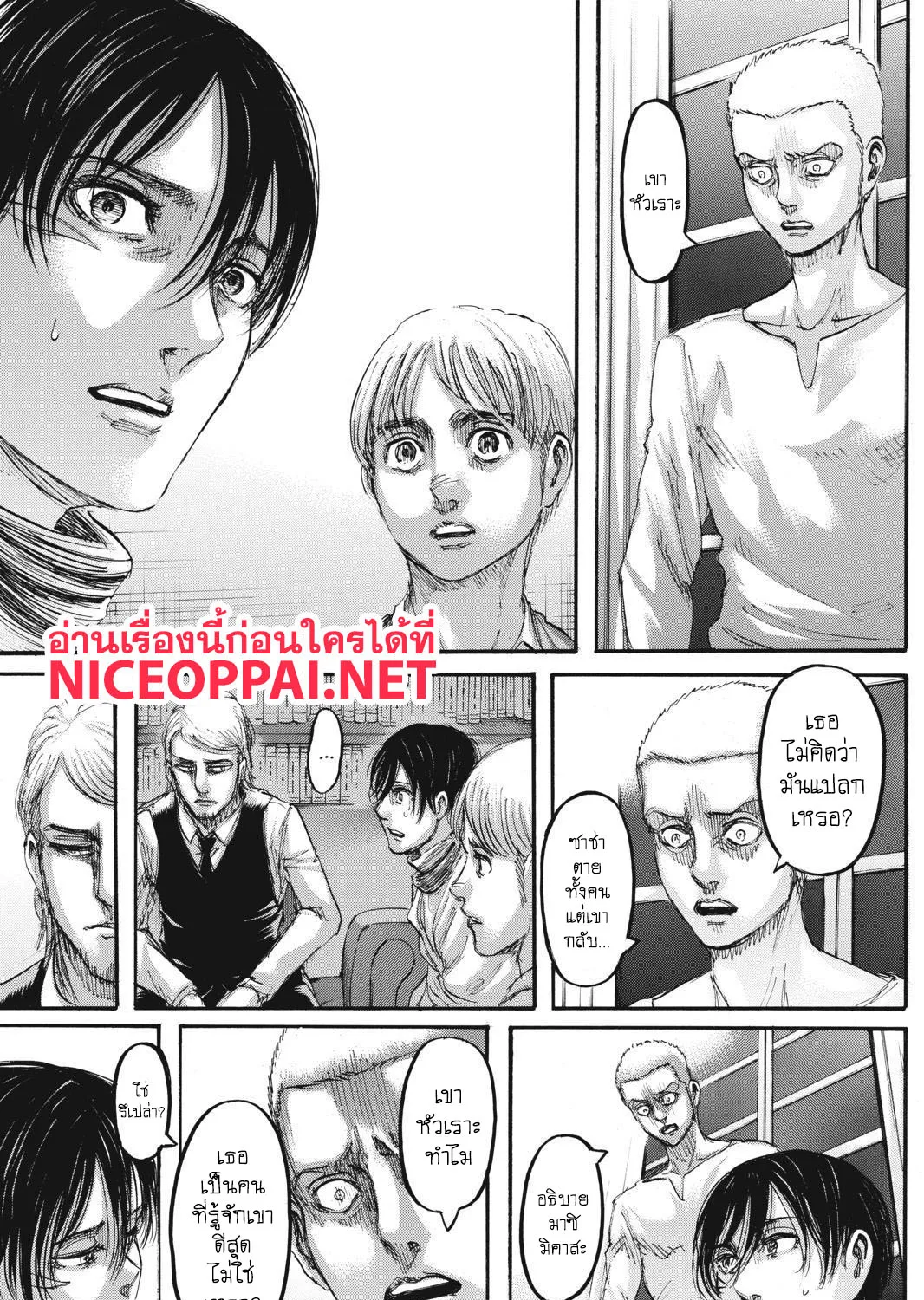 Attack on Titan - หน้า 57