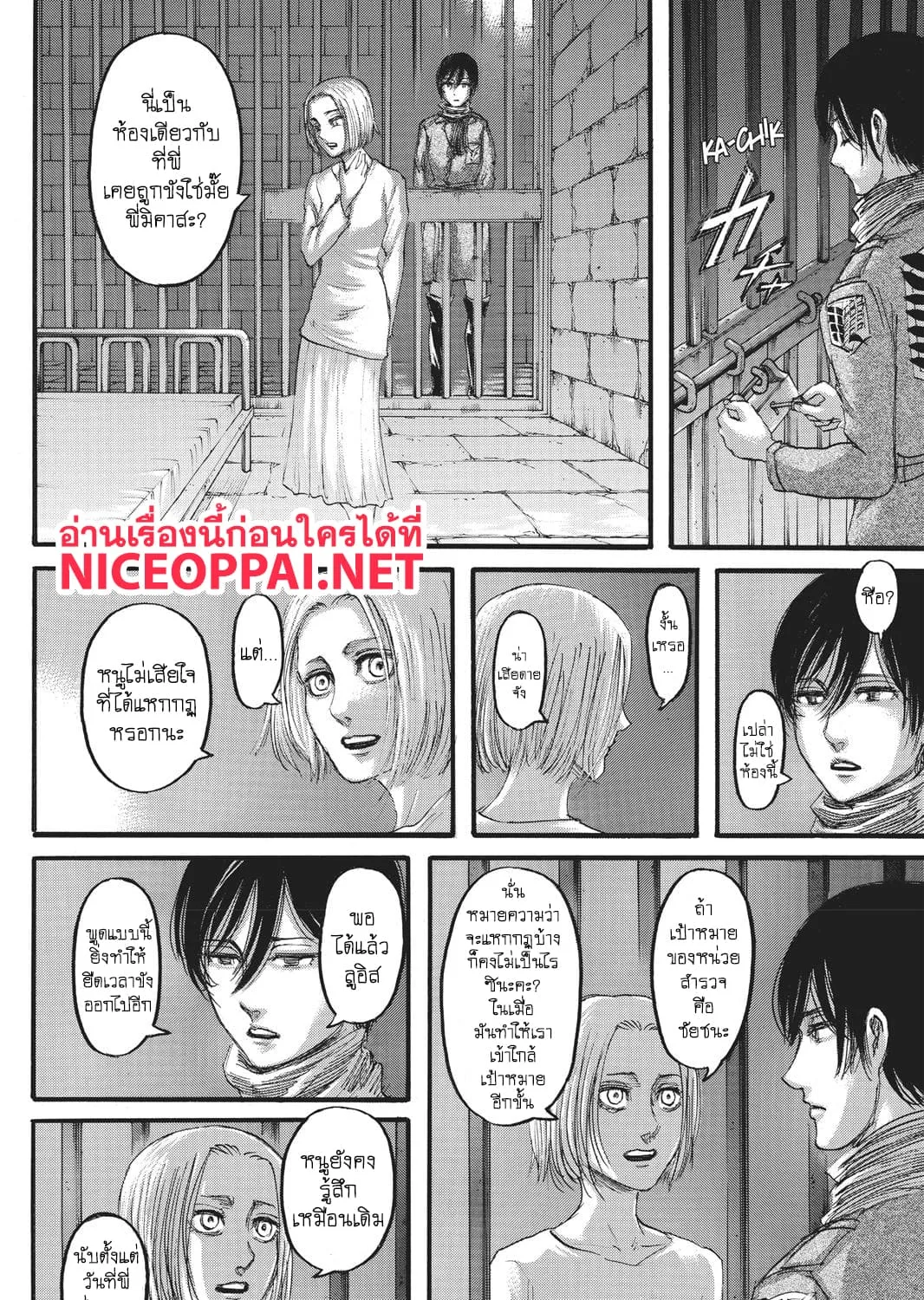 Attack on Titan - หน้า 32