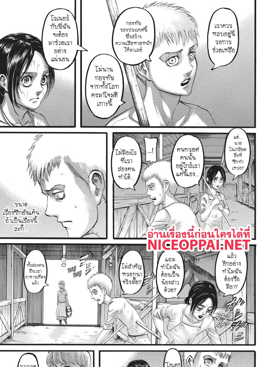 Attack on Titan - หน้า 54