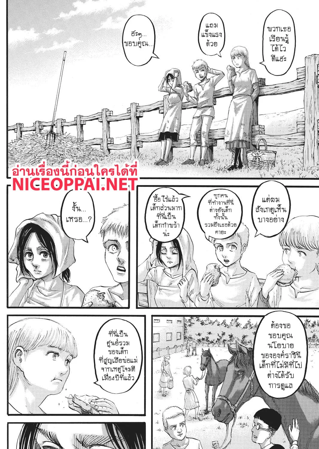 Attack on Titan - หน้า 56