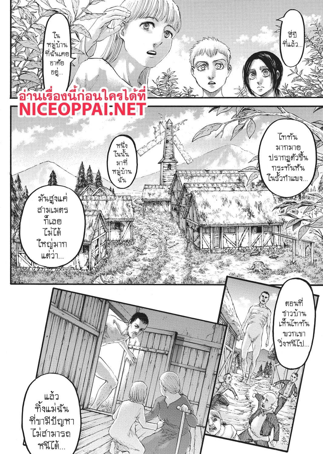 Attack on Titan - หน้า 68