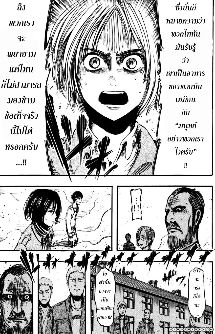 Attack on Titan - หน้า 37