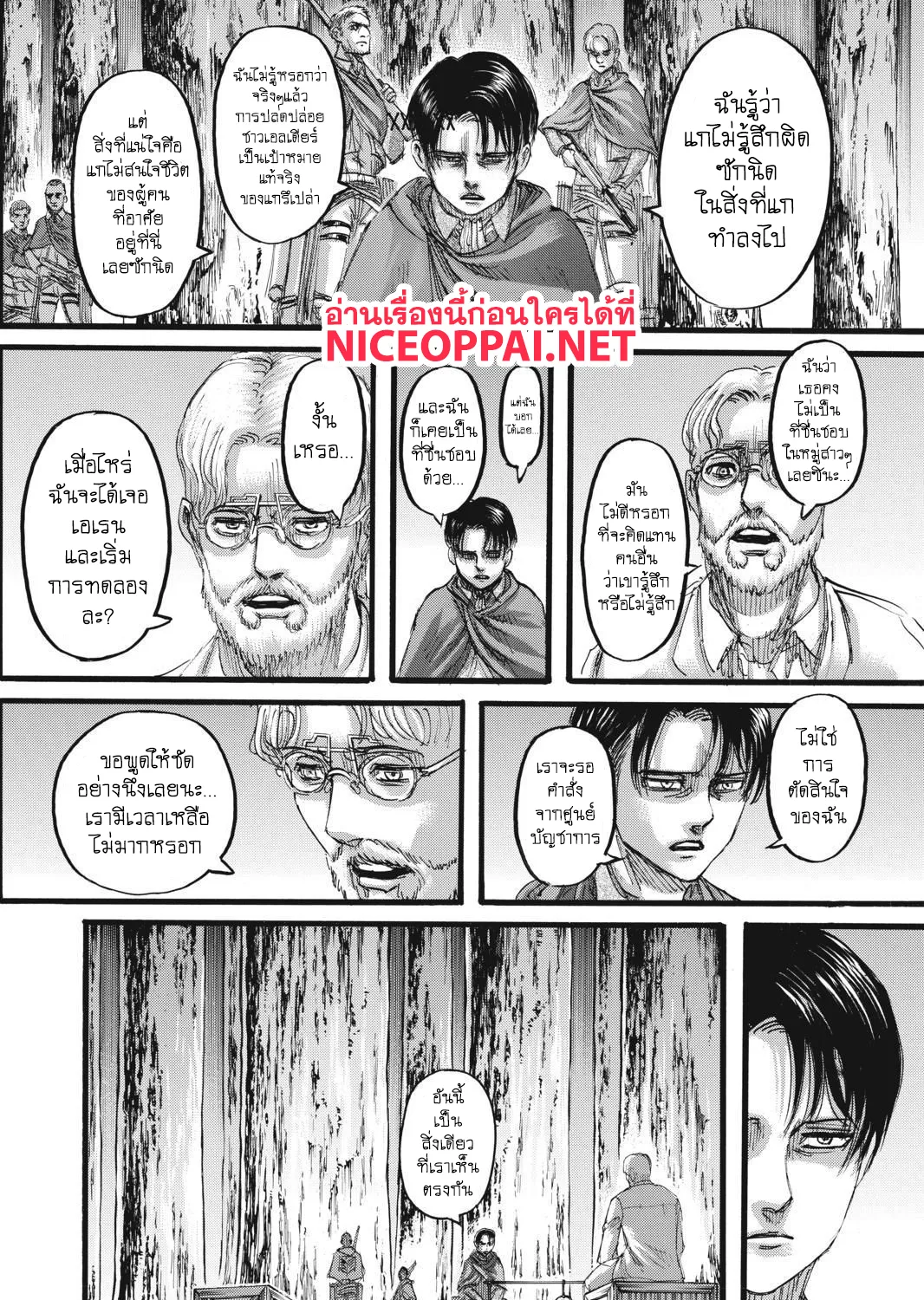 Attack on Titan - หน้า 11