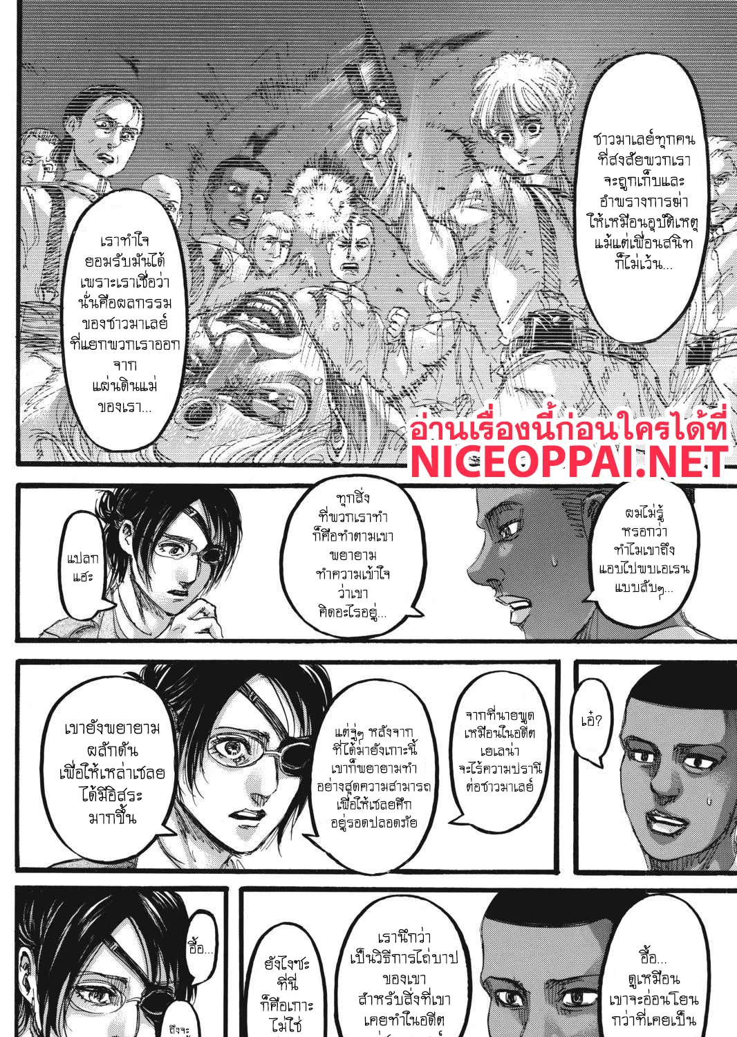 Attack on Titan - หน้า 31